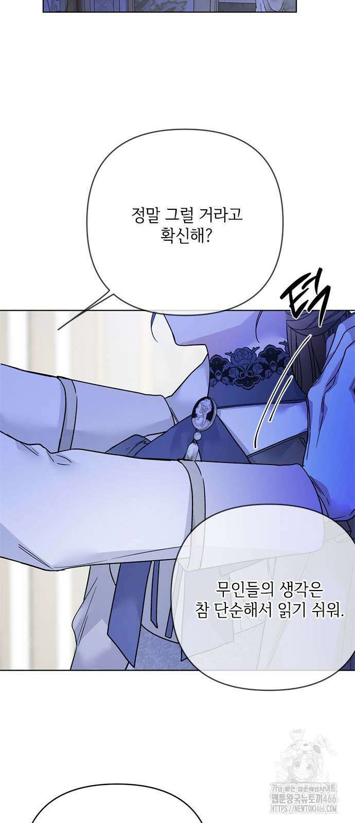 그 기사가 레이디로 사는 법 144화 54