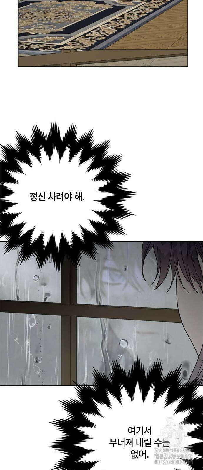 그 기사가 레이디로 사는 법 144화 60