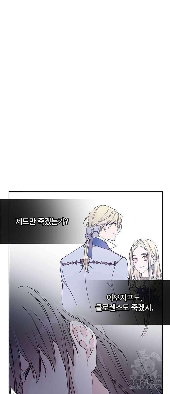 그 기사가 레이디로 사는 법 144화 65