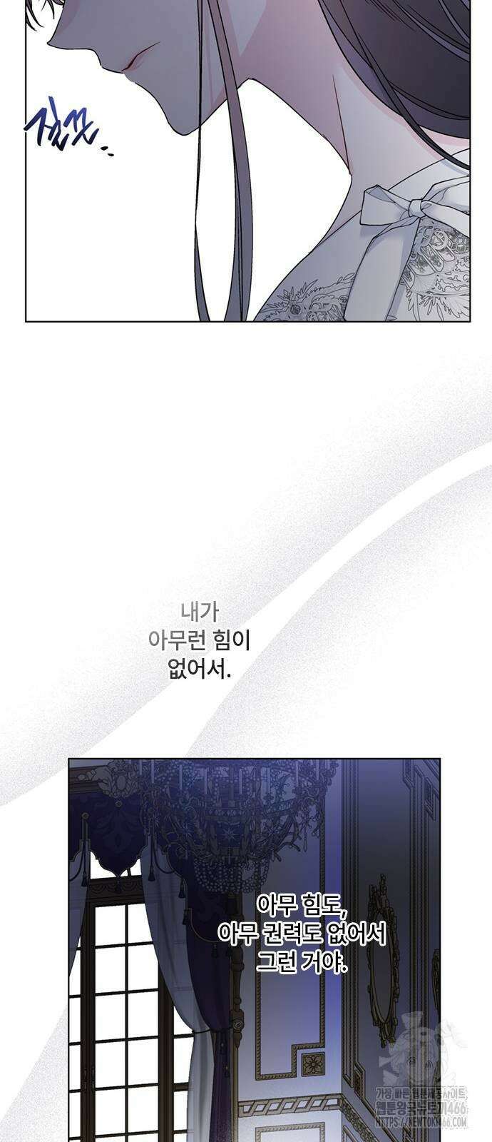 그 기사가 레이디로 사는 법 144화 66
