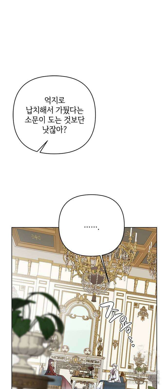 그 기사가 레이디로 사는 법 144화 75