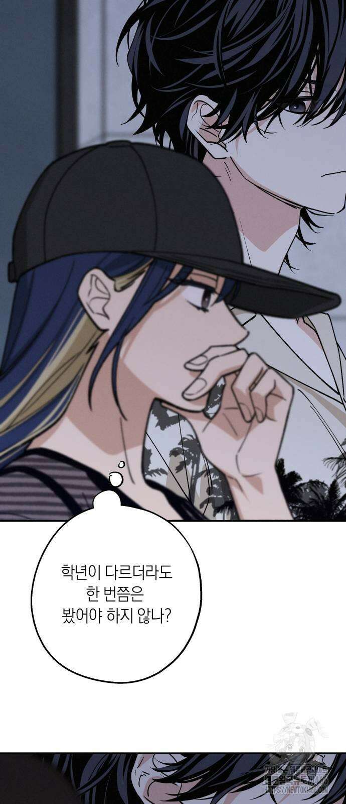 하는 사이 40화 13