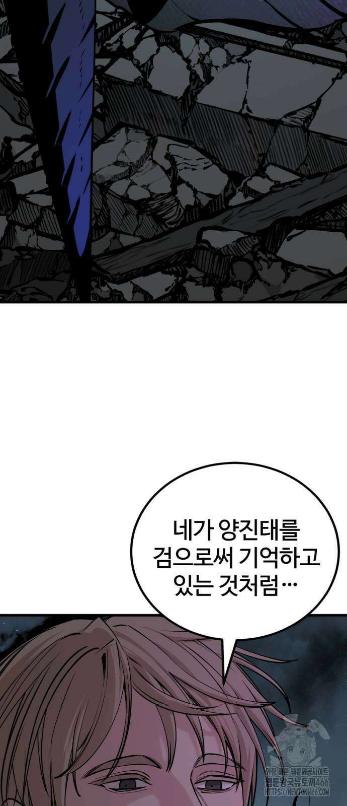 히어로 킬러 201화 2