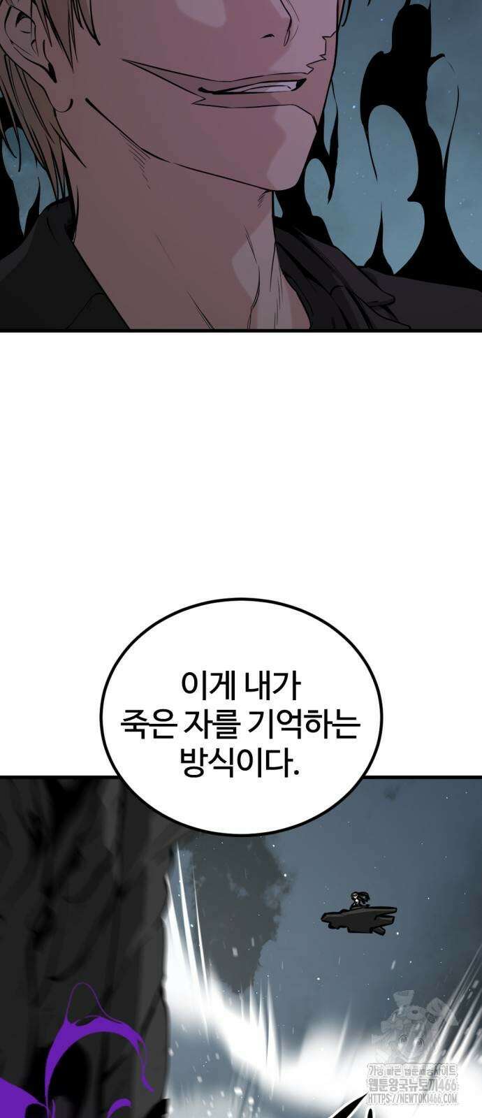 히어로 킬러 201화 3