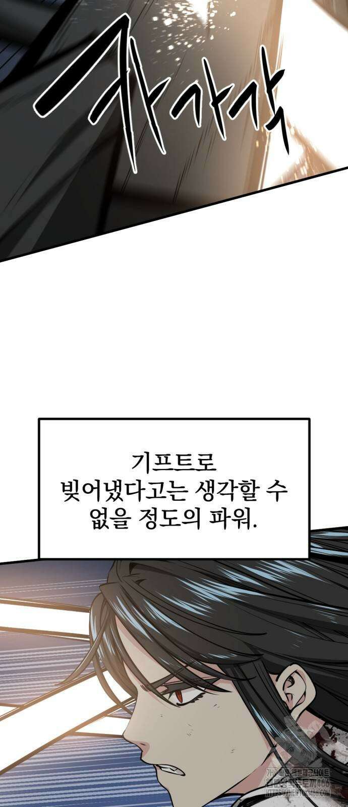 히어로 킬러 201화 8