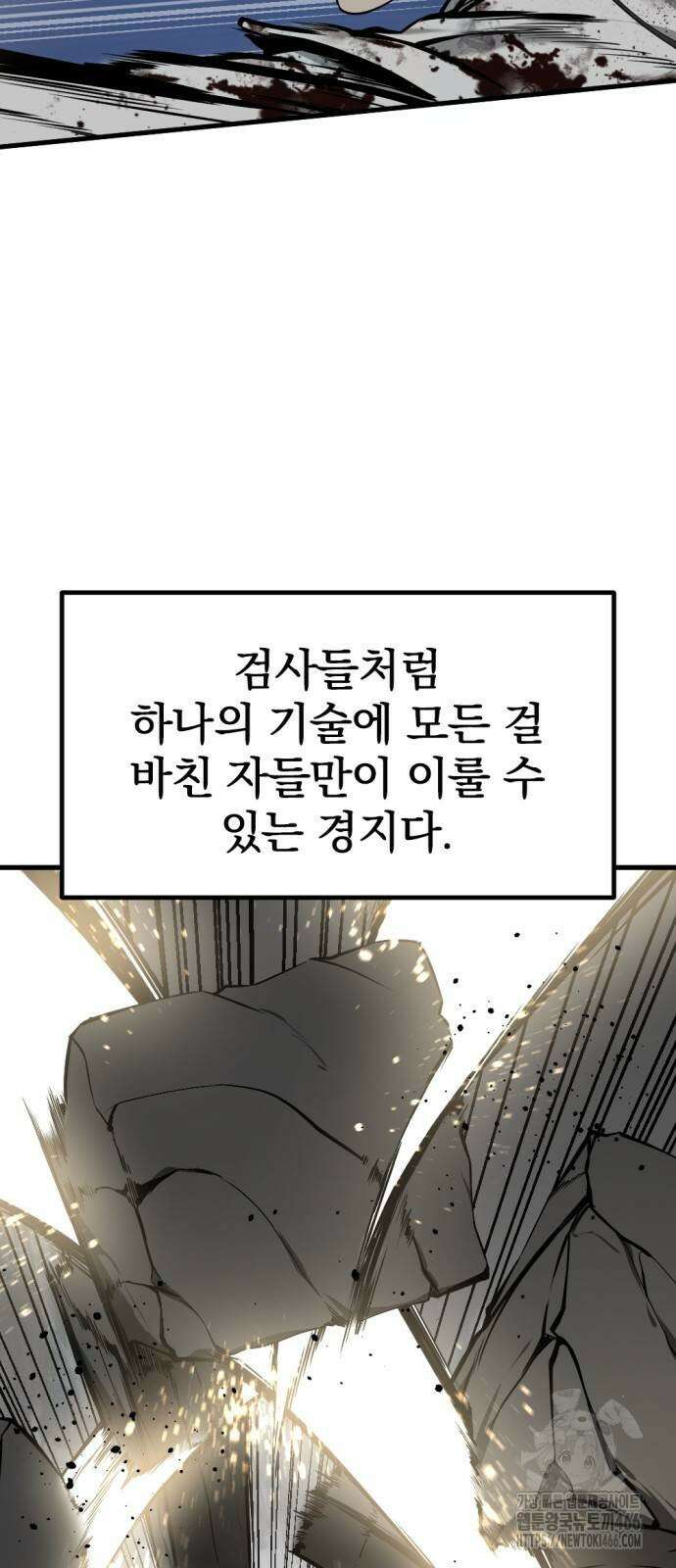 히어로 킬러 201화 9
