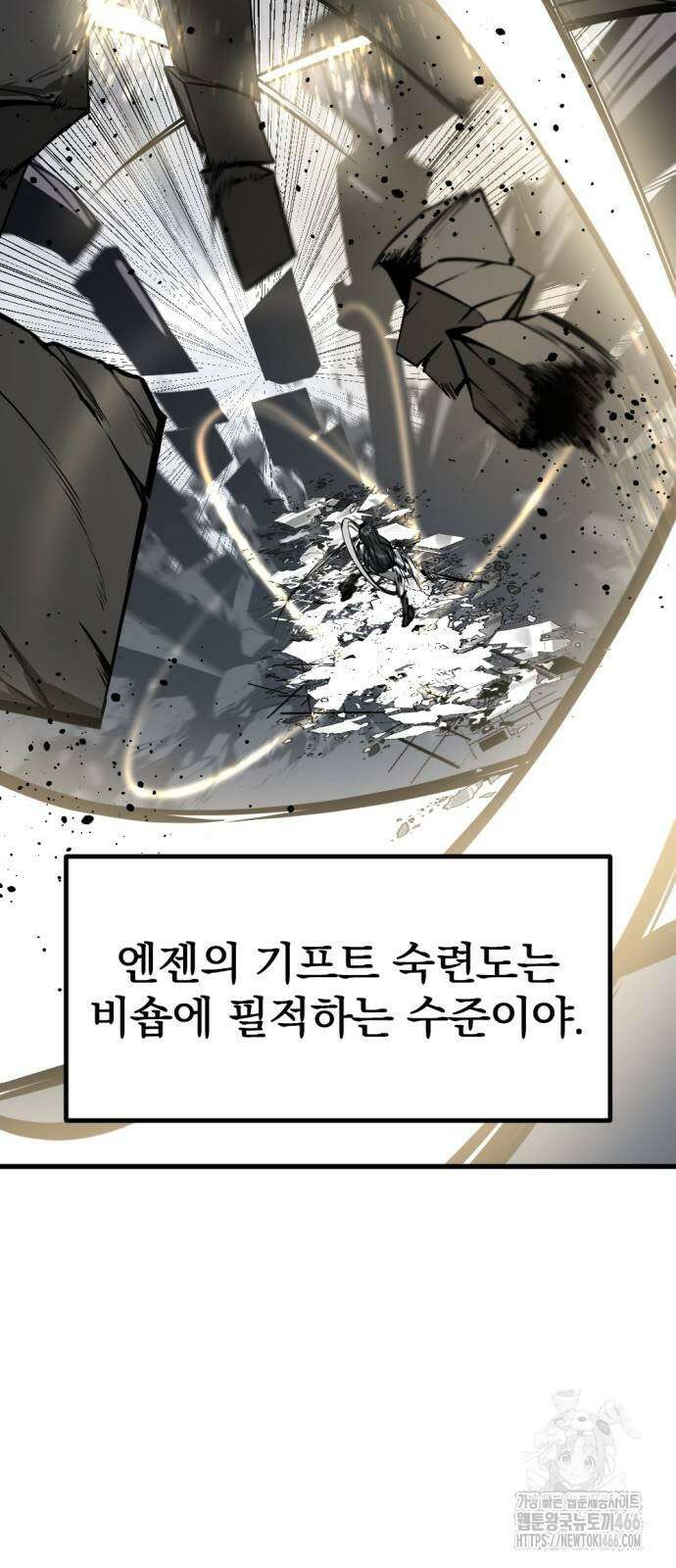 히어로 킬러 201화 10