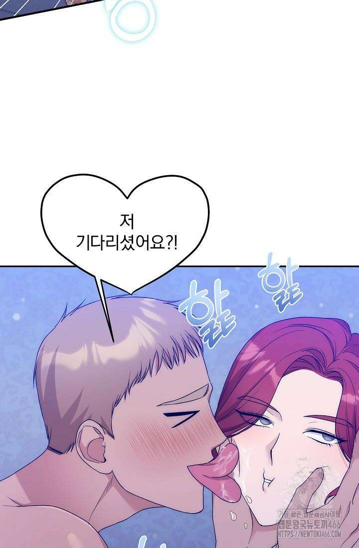 19금 로판에 친구와 빙의될 확률 48화 5