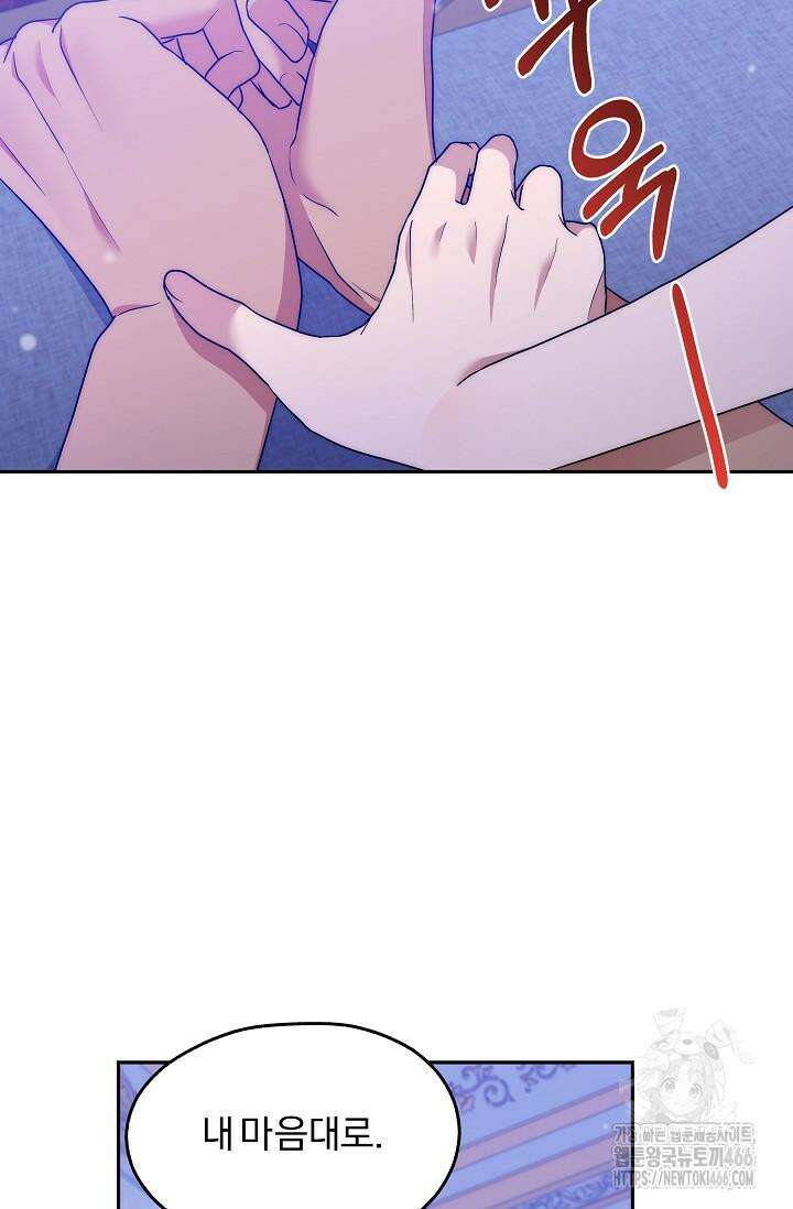 19금 로판에 친구와 빙의될 확률 48화 14