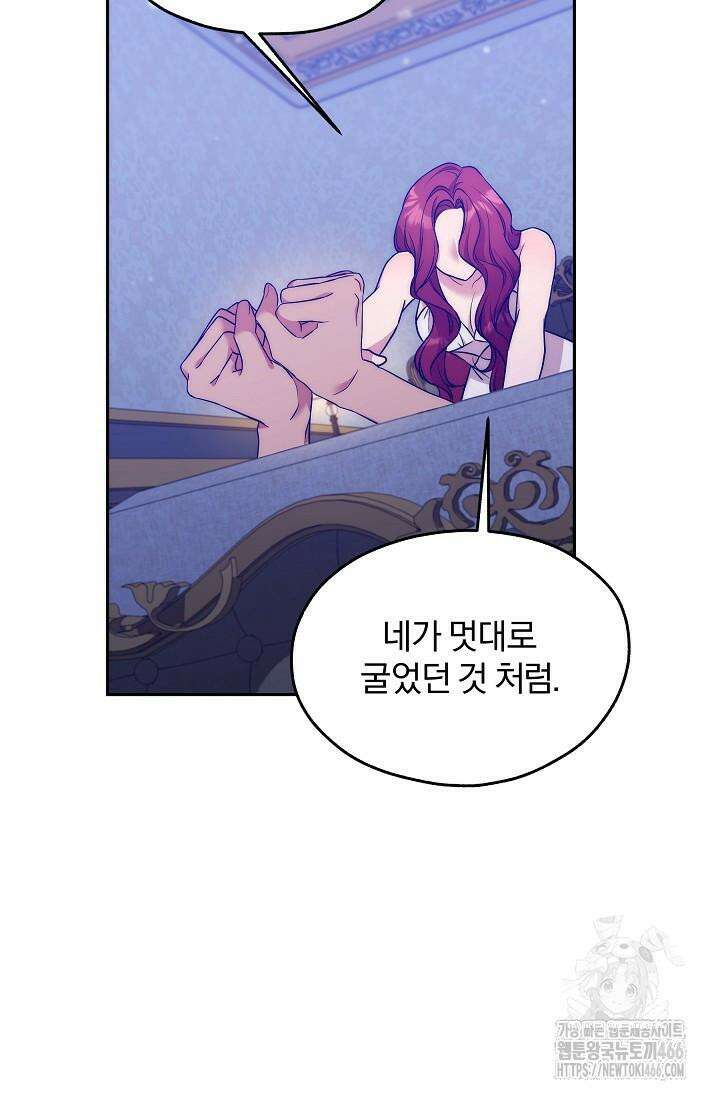 19금 로판에 친구와 빙의될 확률 48화 15