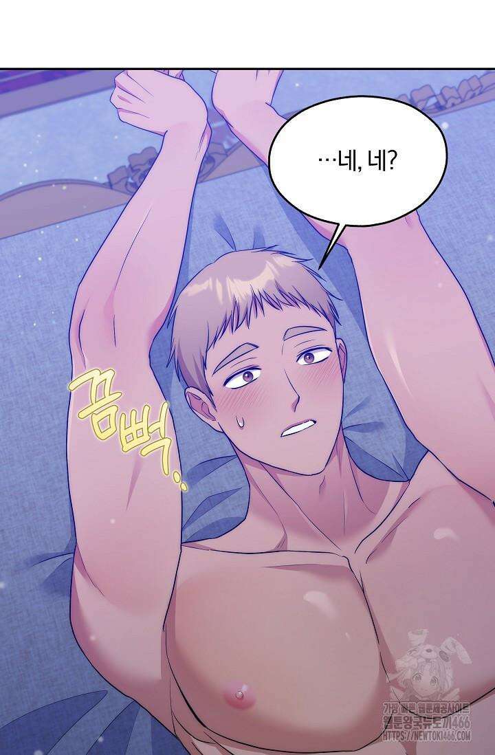19금 로판에 친구와 빙의될 확률 48화 16