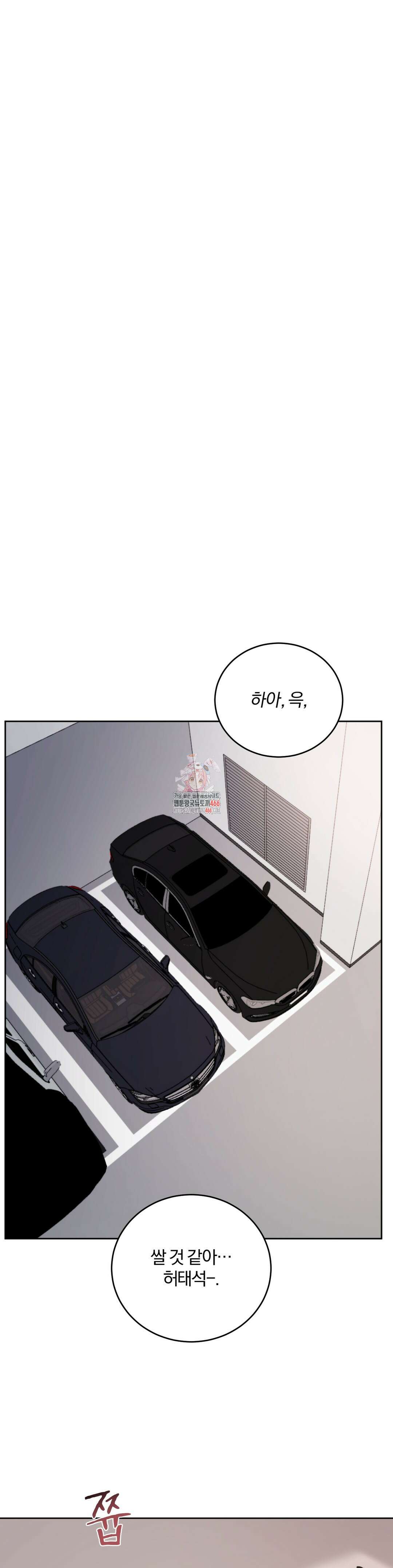 우연과 필연사이 76화 1