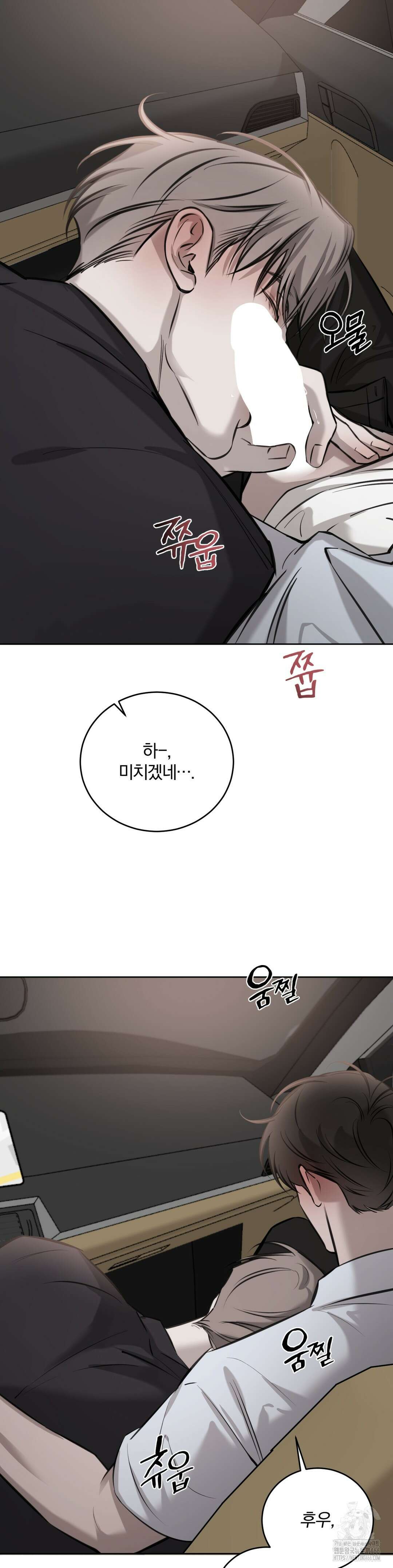 우연과 필연사이 76화 3