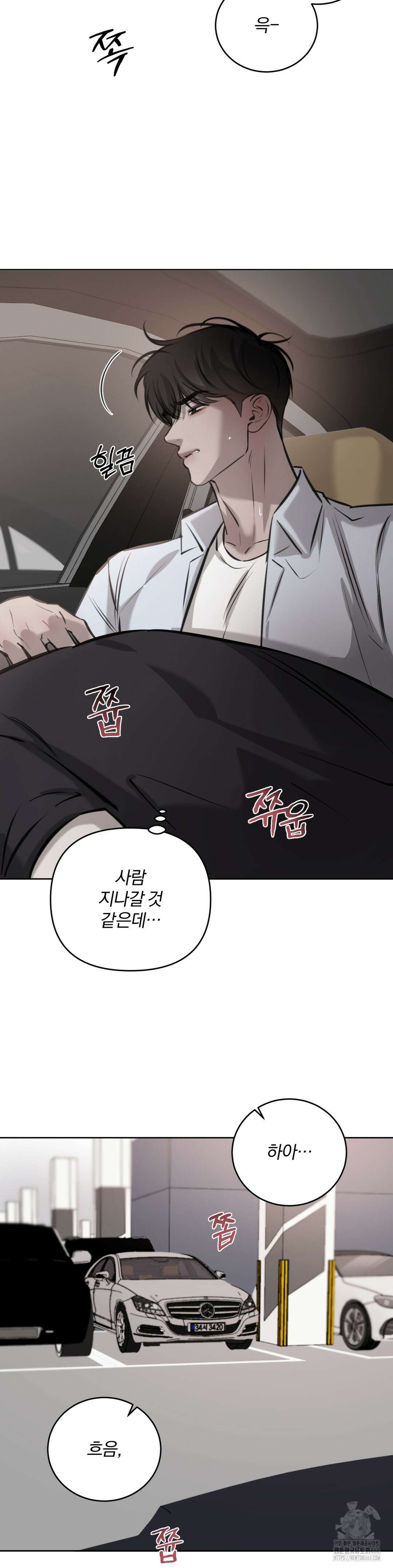 우연과 필연사이 76화 4