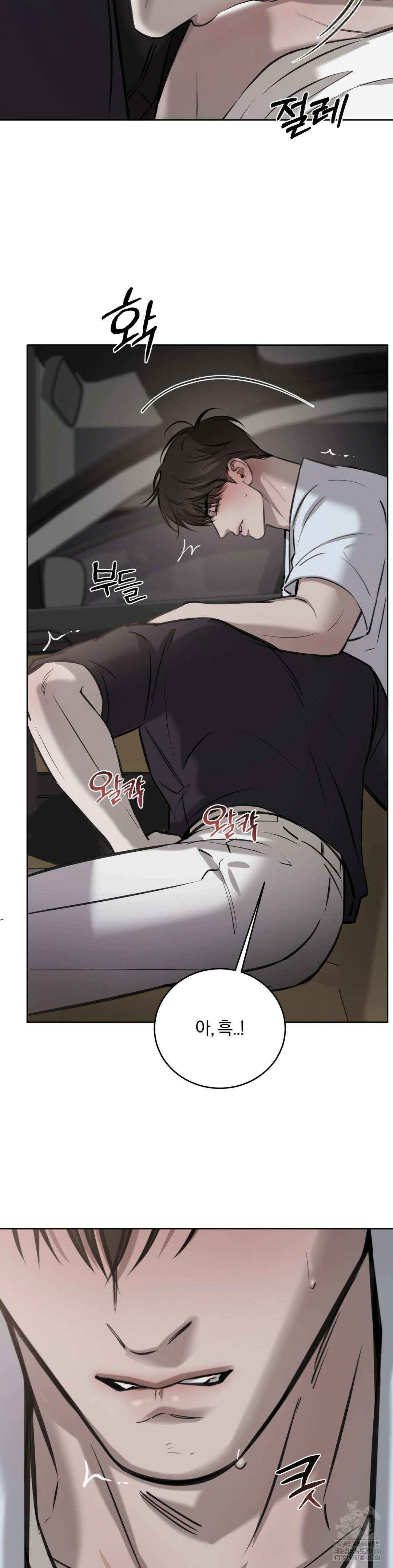 우연과 필연사이 76화 8