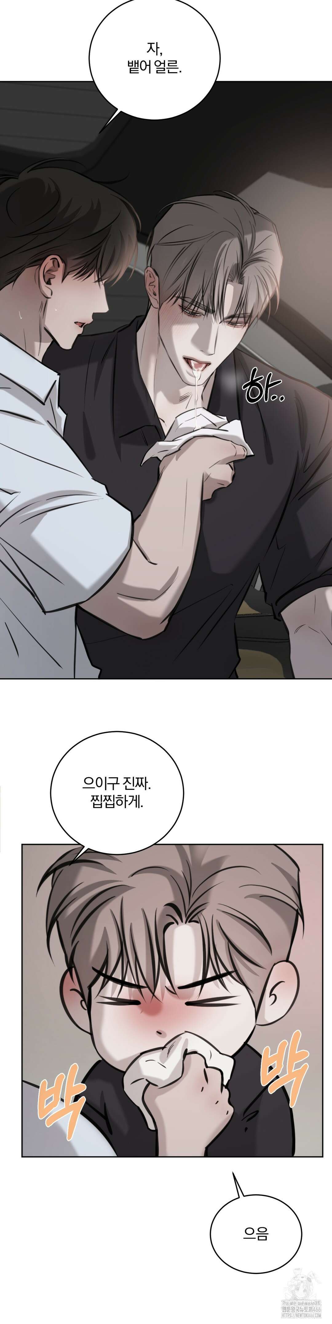 우연과 필연사이 76화 10