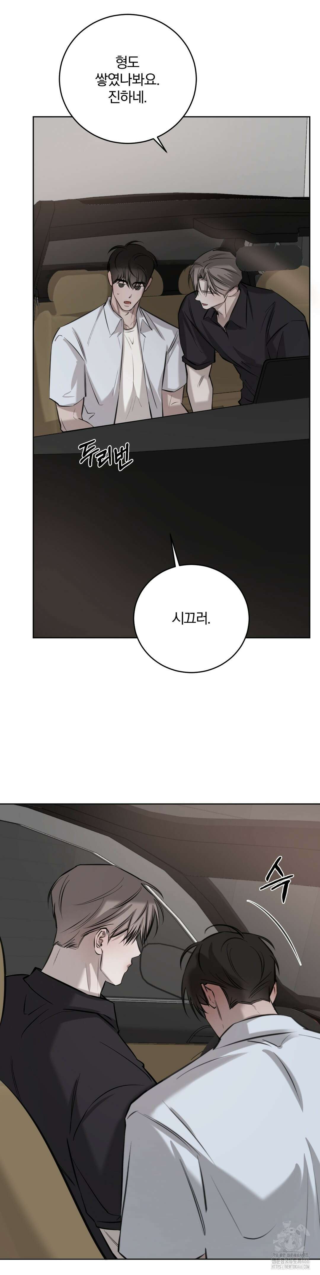 우연과 필연사이 76화 11