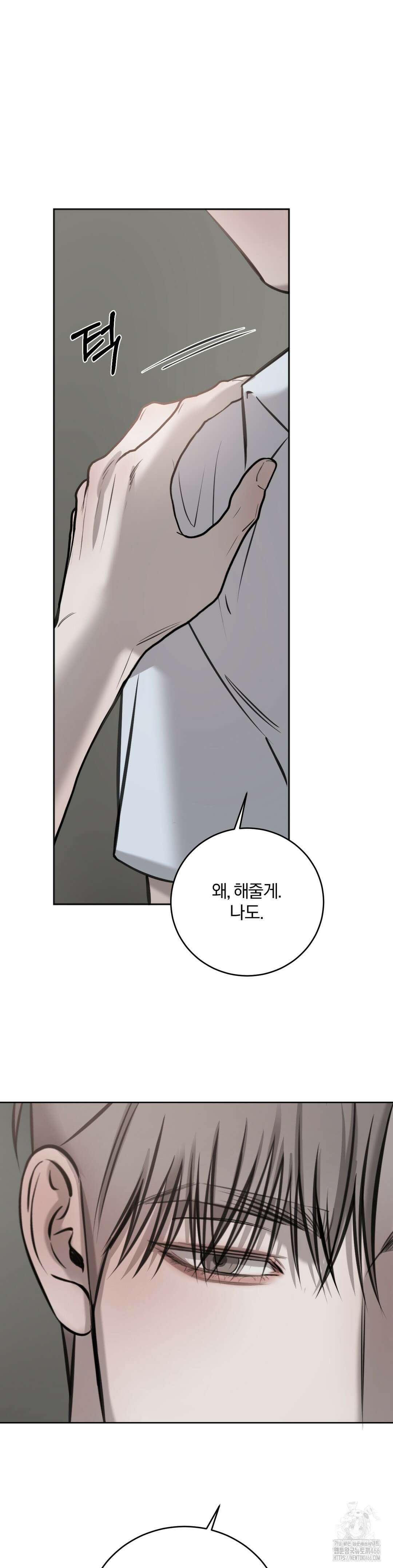 우연과 필연사이 76화 12