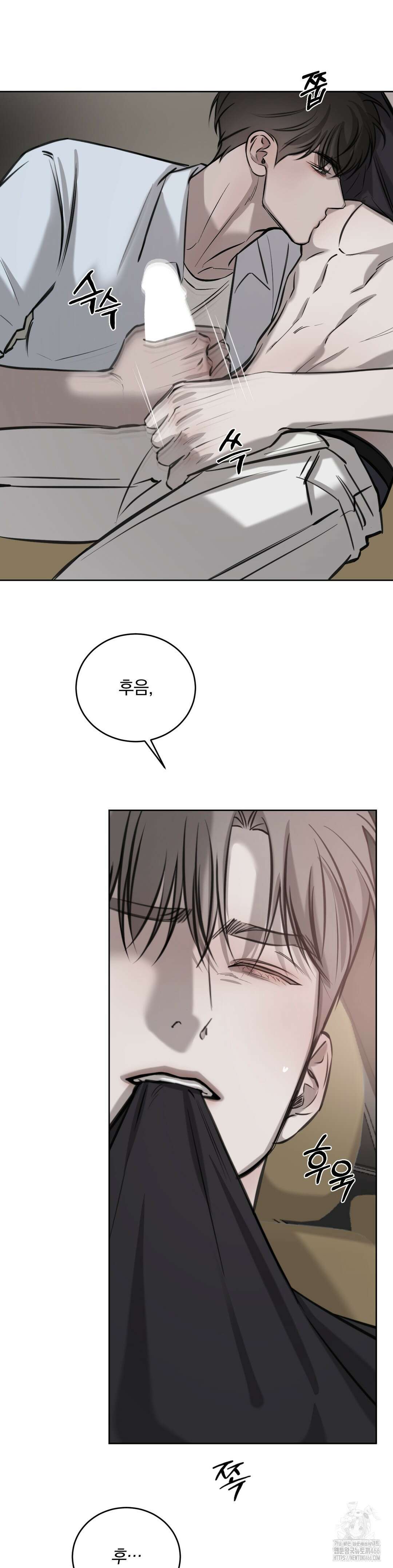 우연과 필연사이 76화 15