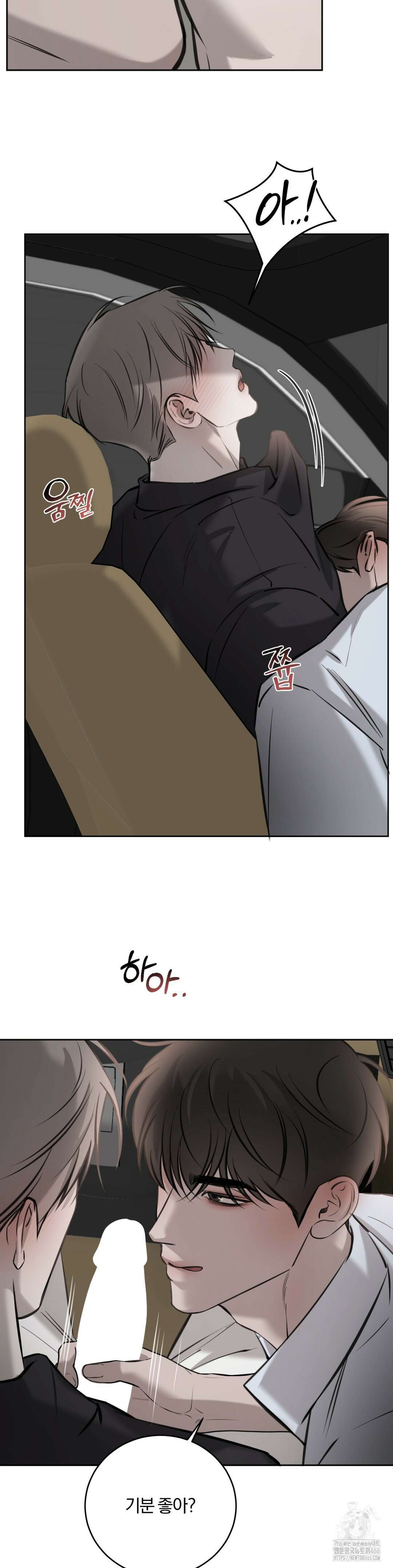 우연과 필연사이 76화 19