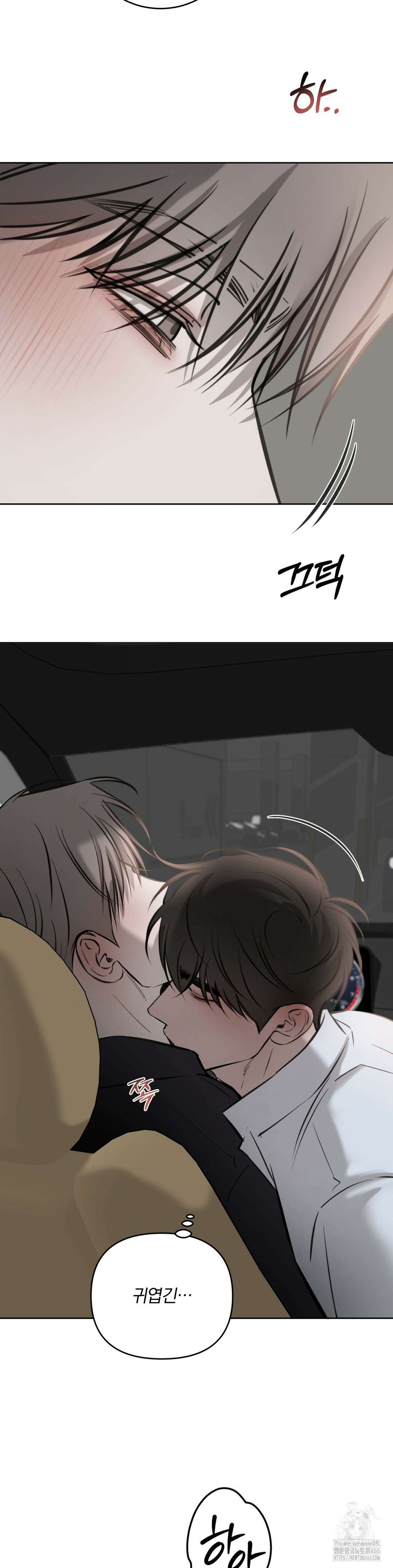 우연과 필연사이 76화 20