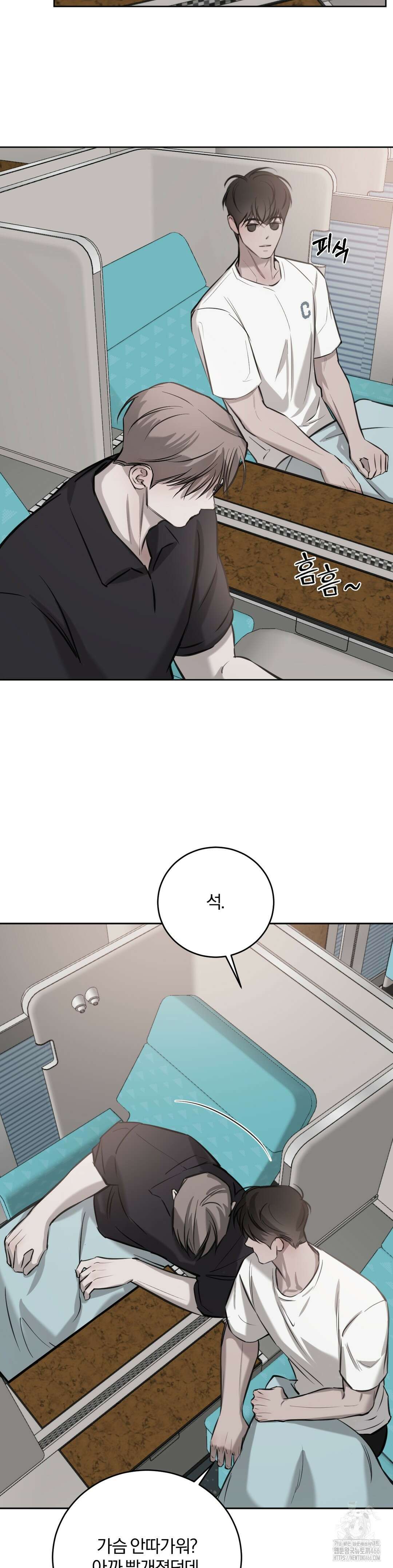 우연과 필연사이 76화 23