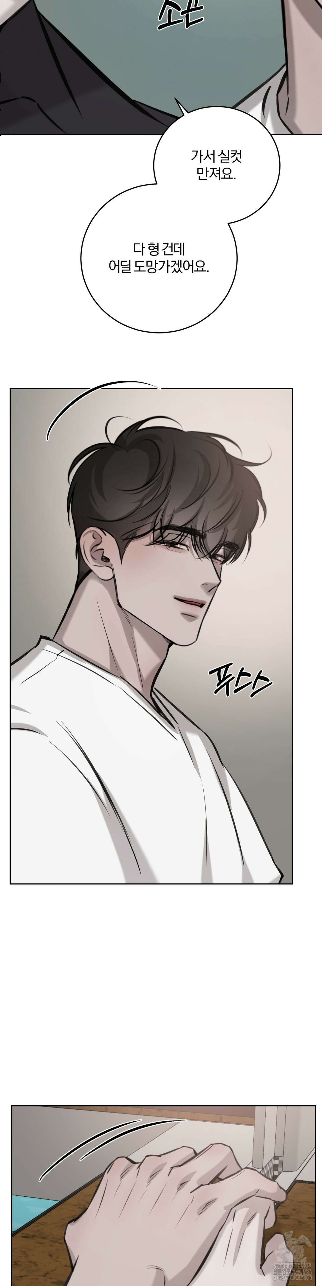 우연과 필연사이 76화 26