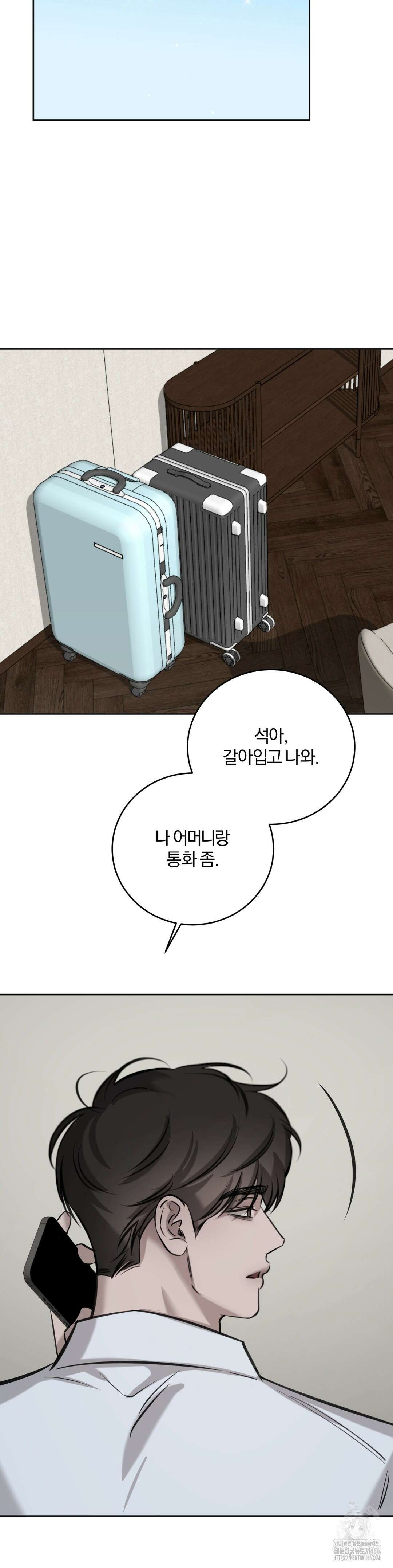 우연과 필연사이 76화 29