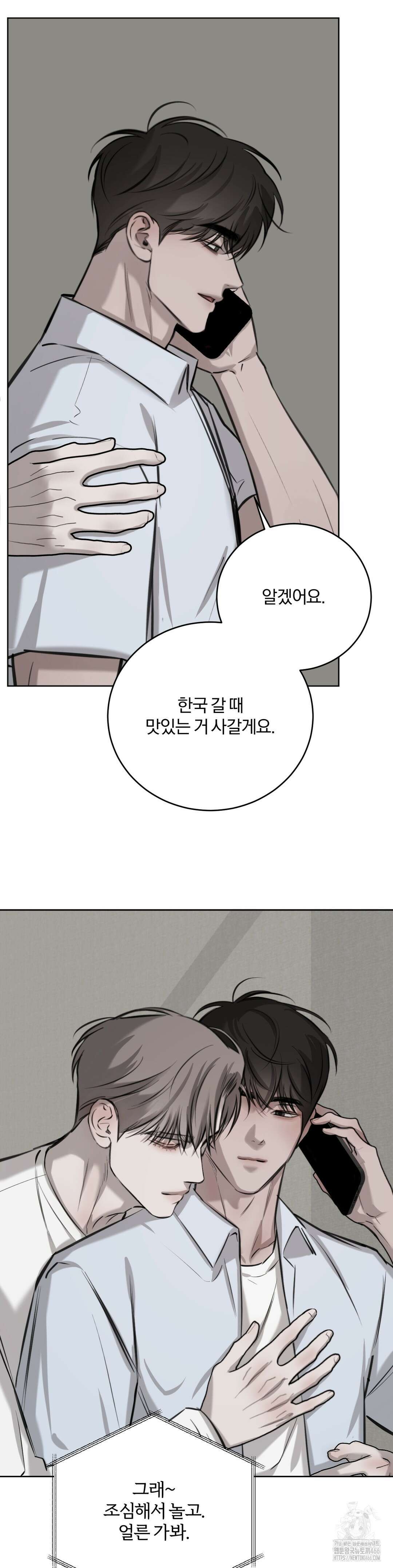우연과 필연사이 76화 33
