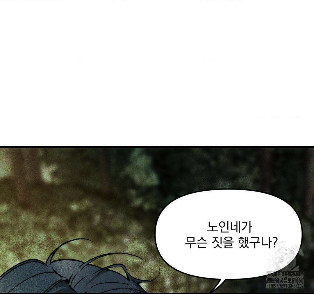 제물남편 3화 4
