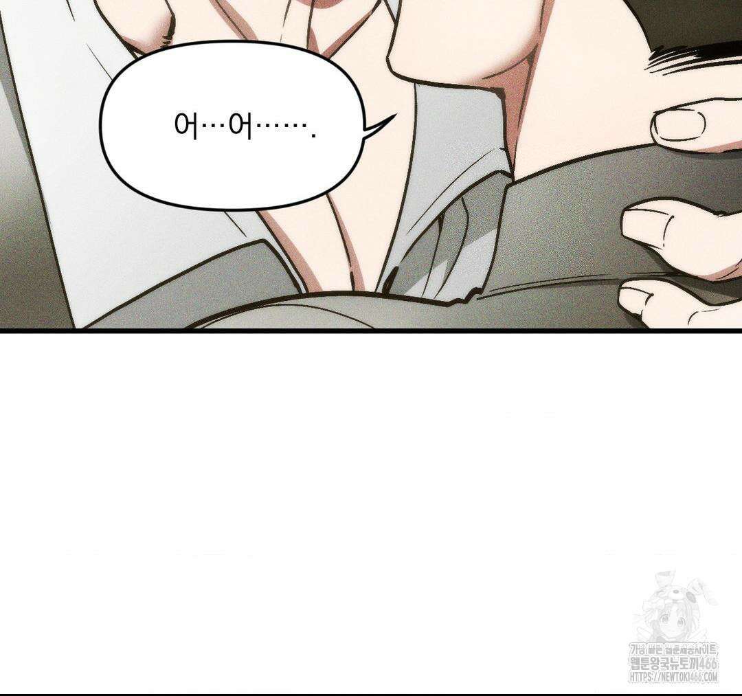 제물남편 3화 6