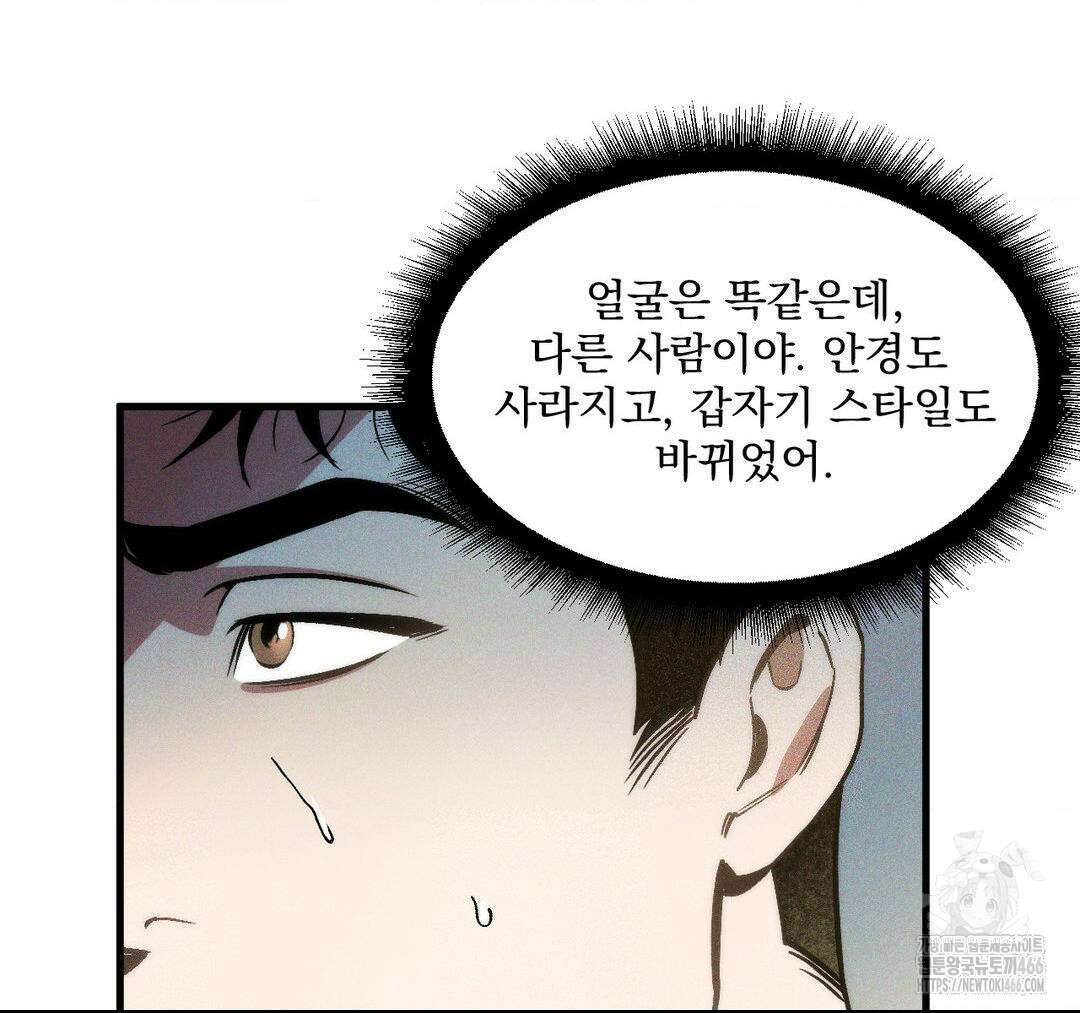 제물남편 3화 7