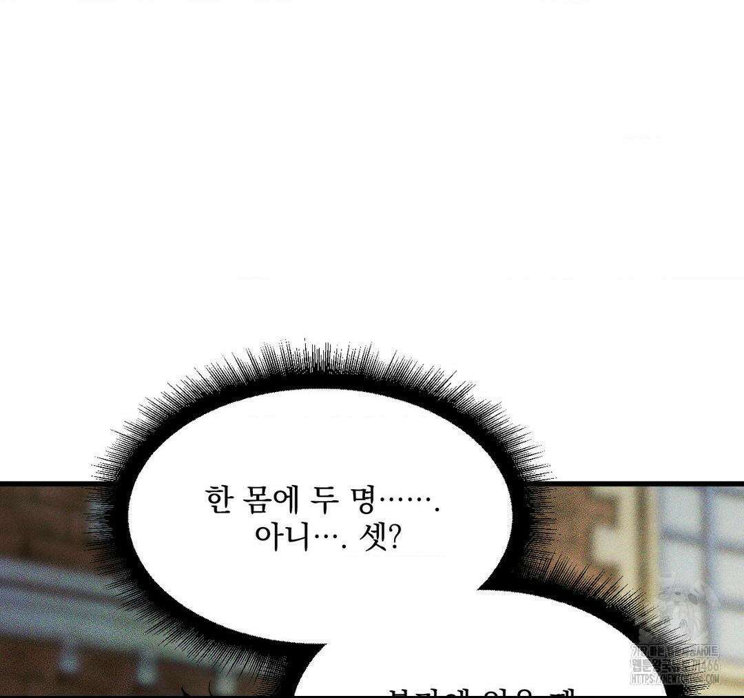 제물남편 3화 9