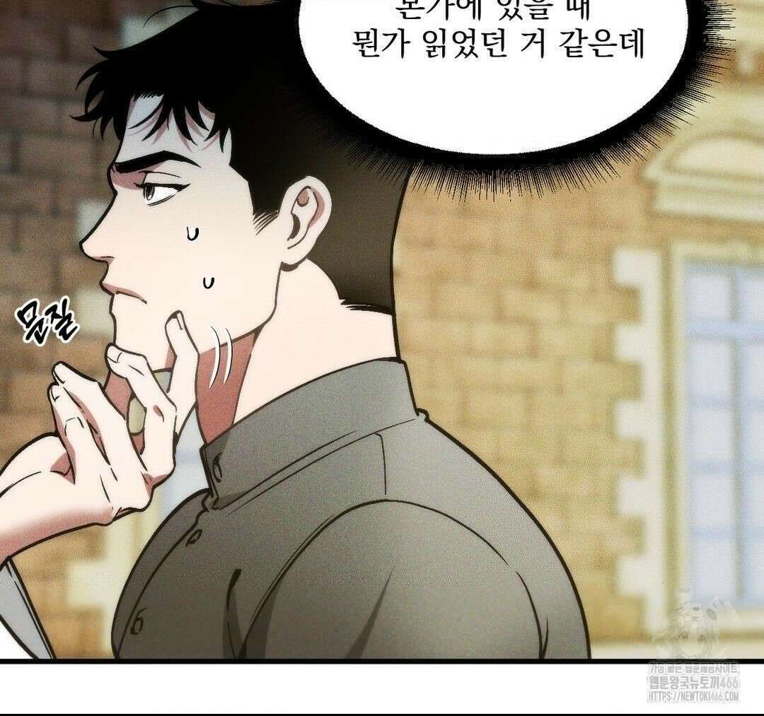 제물남편 3화 10