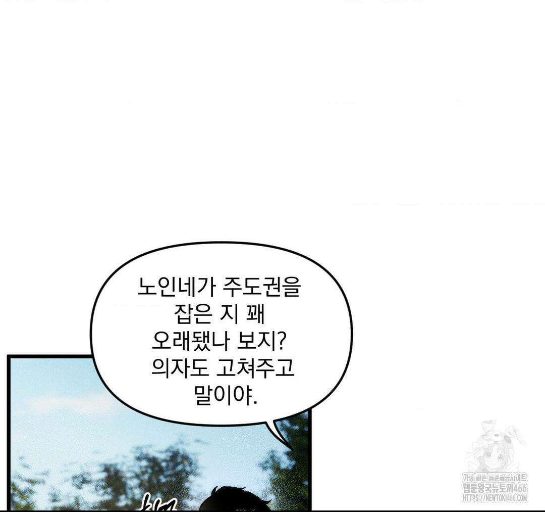 제물남편 3화 11