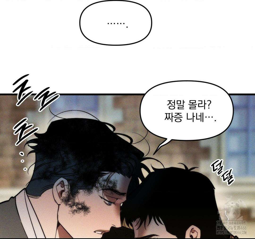 제물남편 3화 24