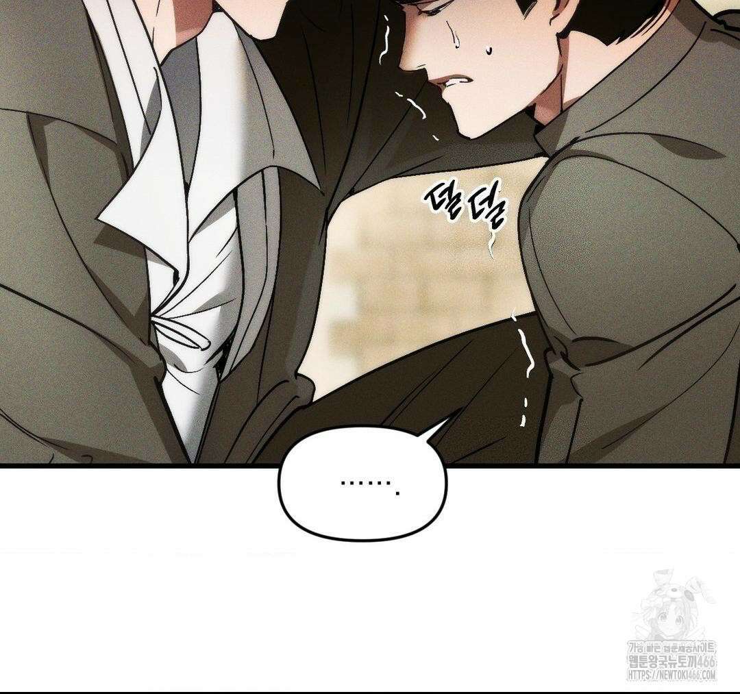 제물남편 3화 25