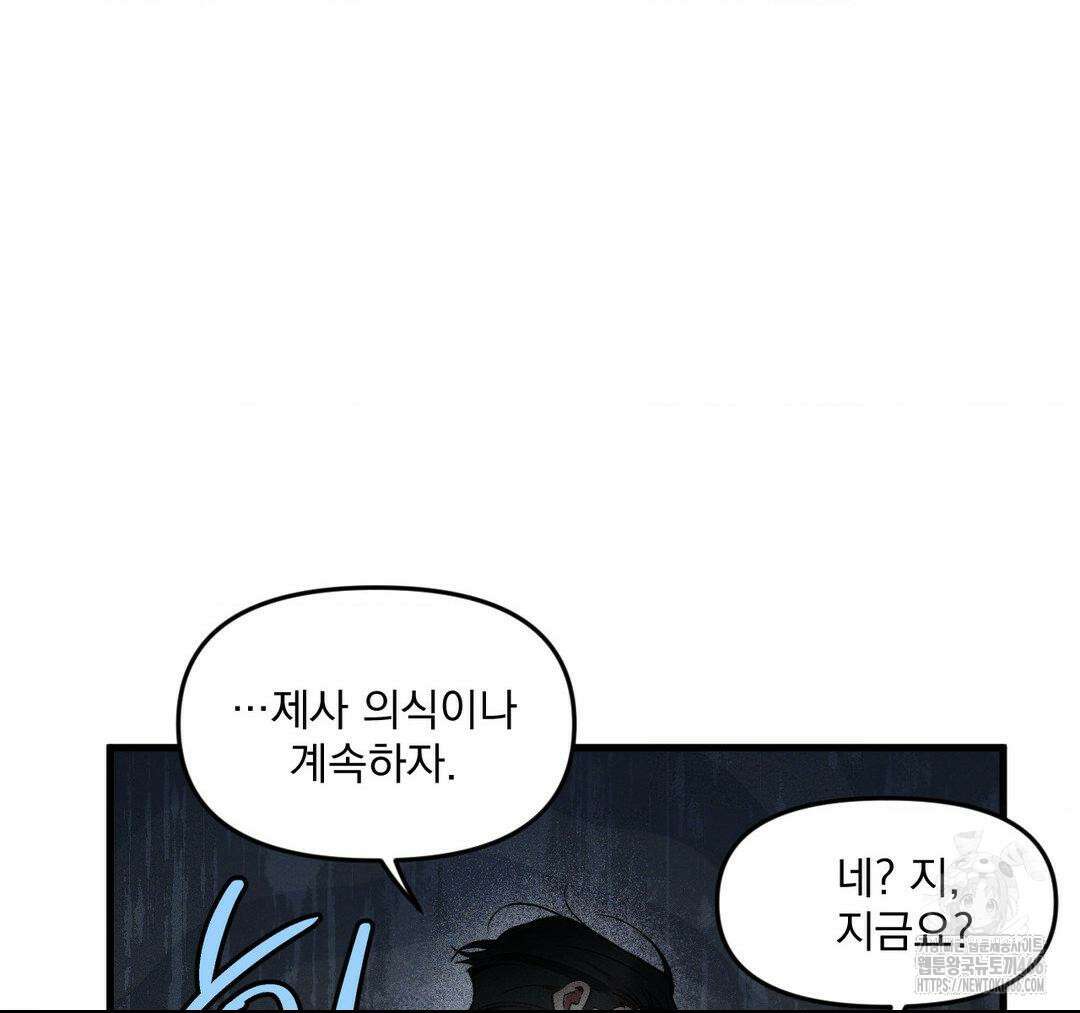 제물남편 3화 26