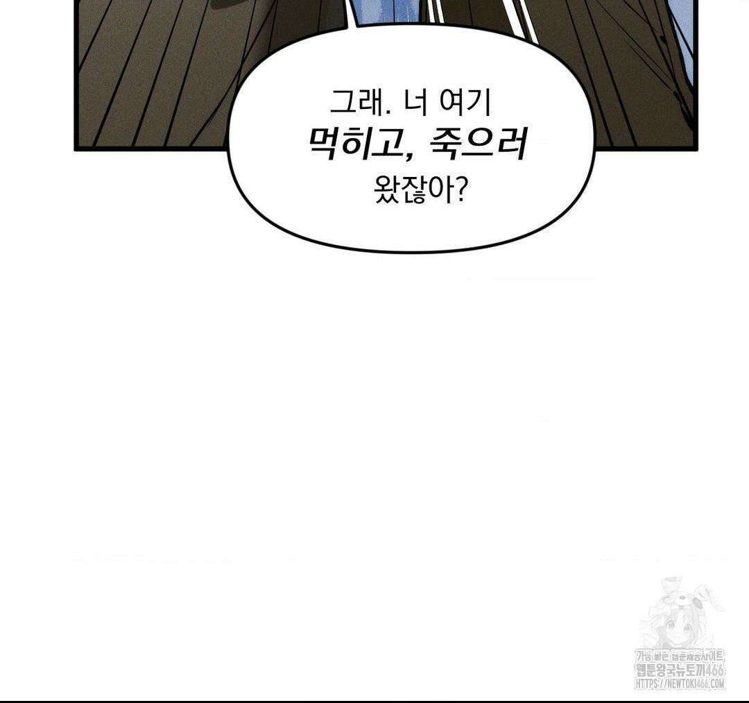 제물남편 3화 28