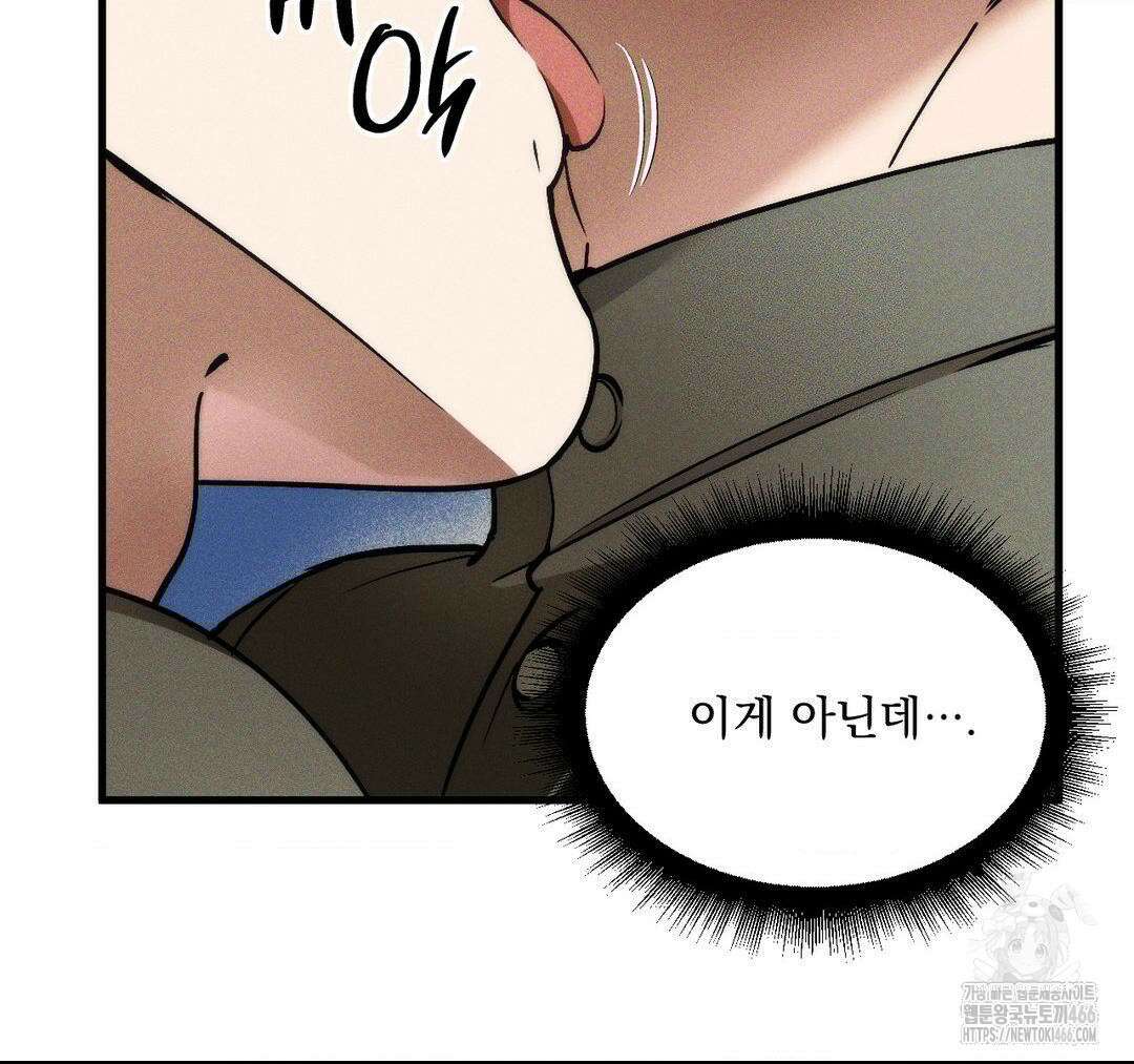 제물남편 3화 30