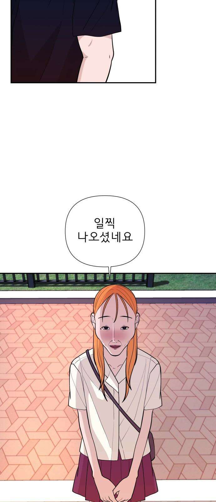 로맨스 저주 6화 5