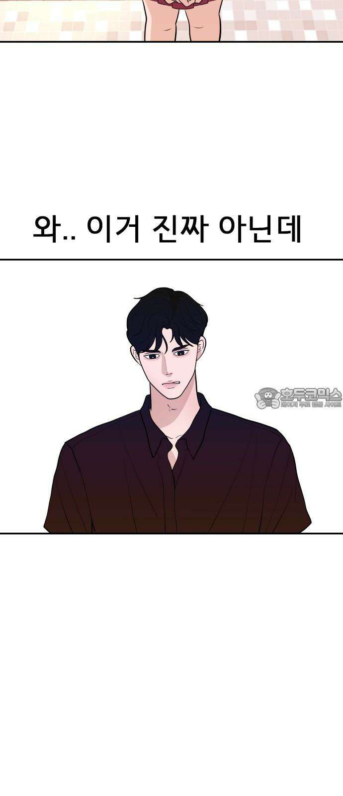 로맨스 저주 6화 6
