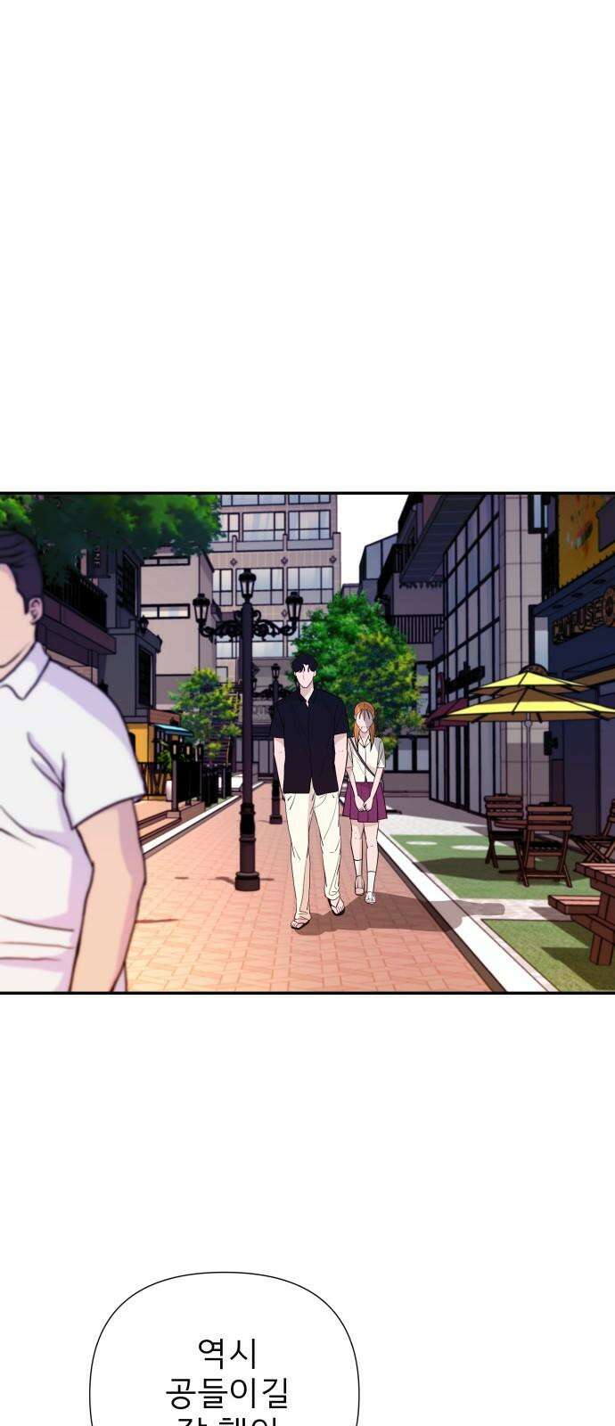 로맨스 저주 6화 7