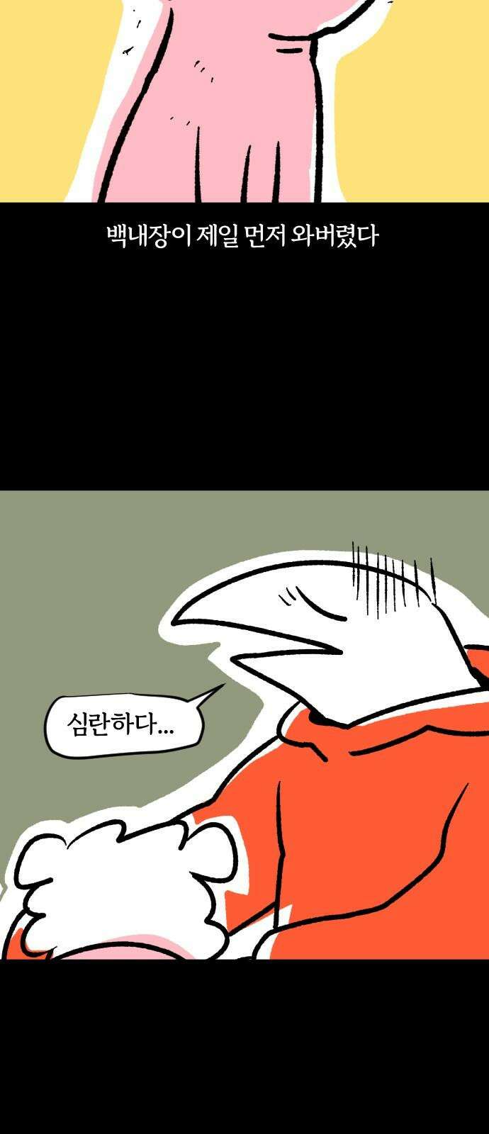 개집사 44화: 나의 작은 친구 4