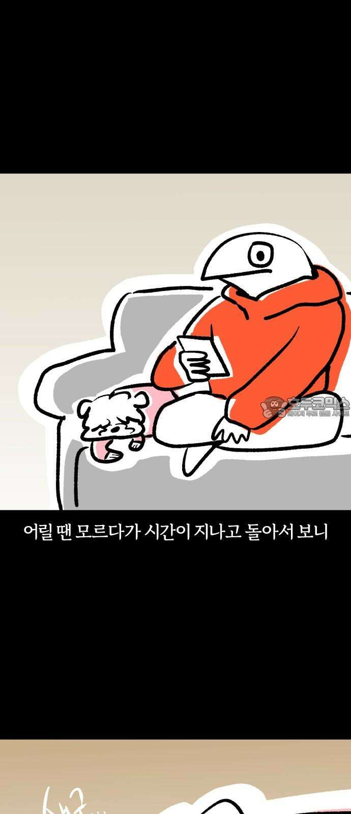 개집사 44화: 나의 작은 친구 18
