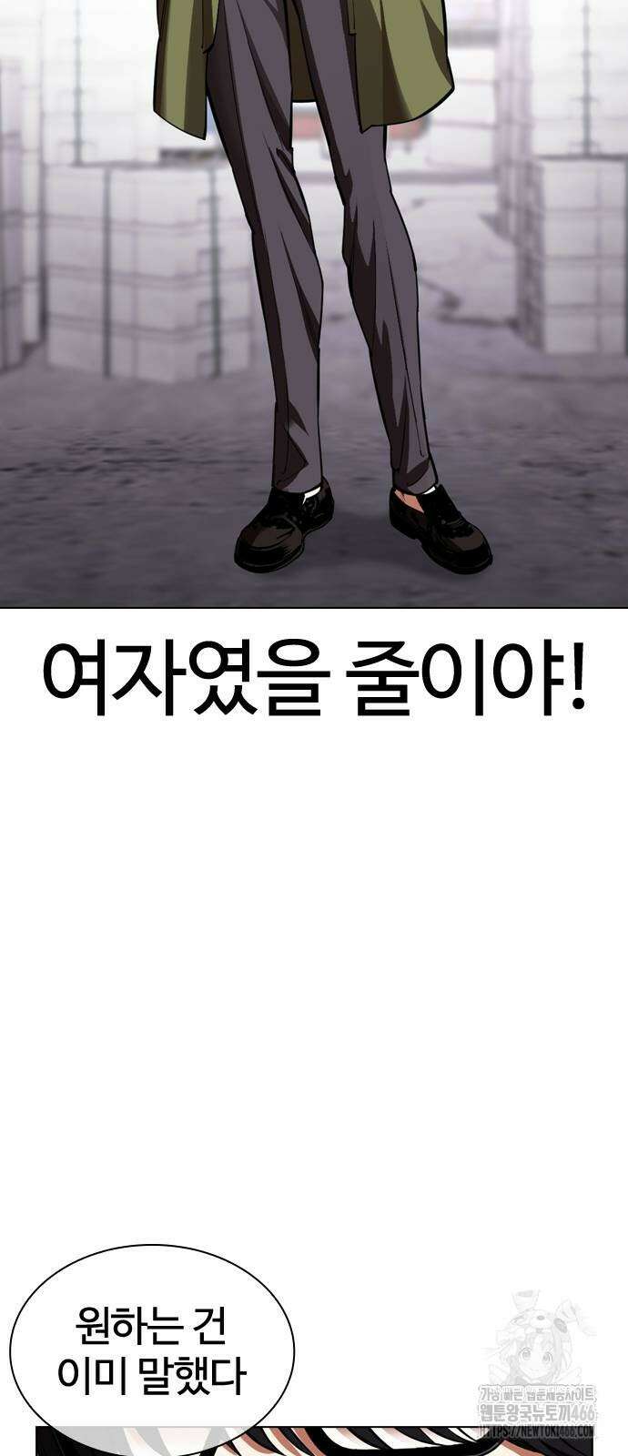 외모지상주의 533화 5
