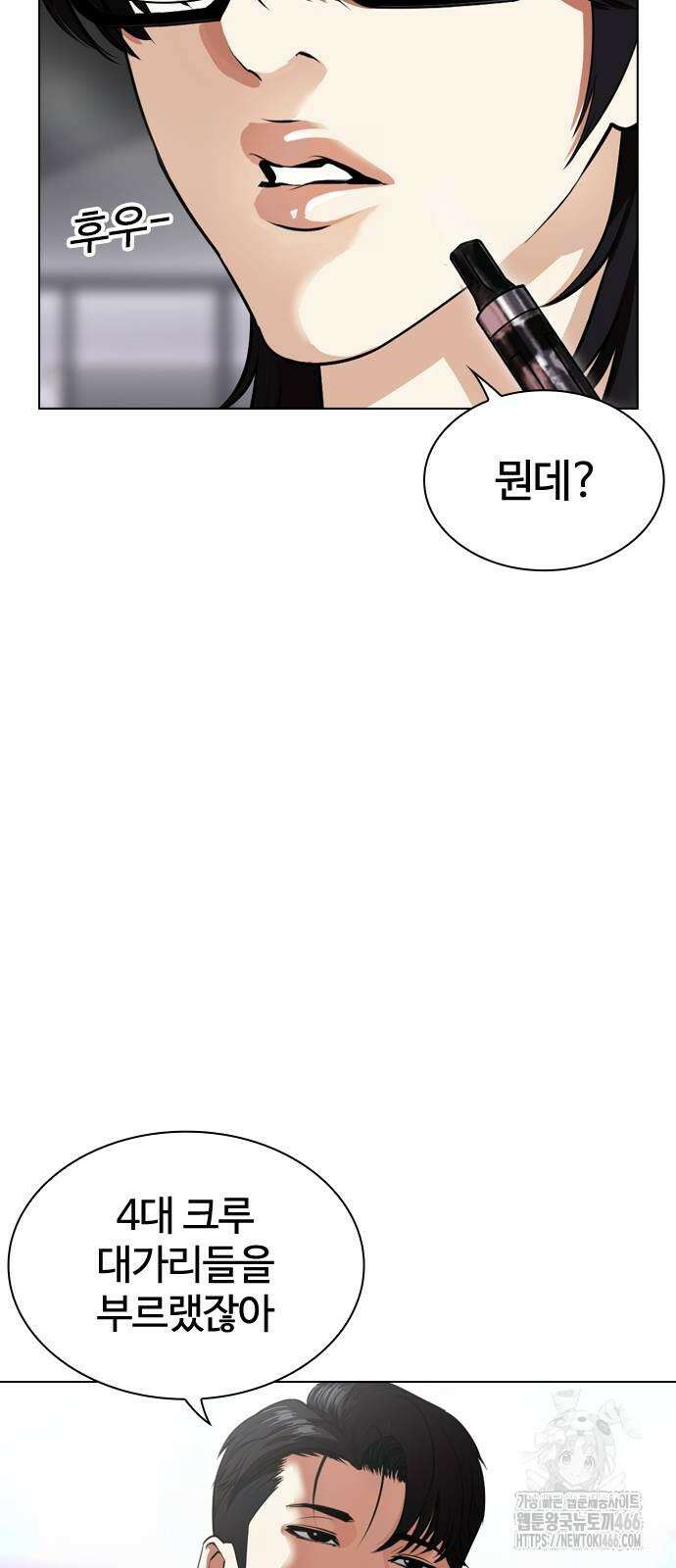 외모지상주의 533화 6