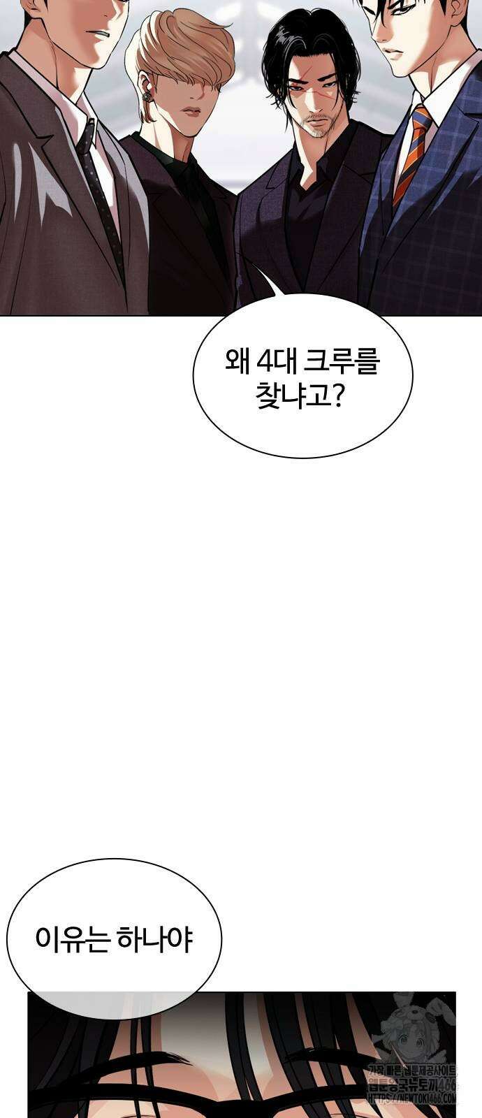 외모지상주의 533화 9