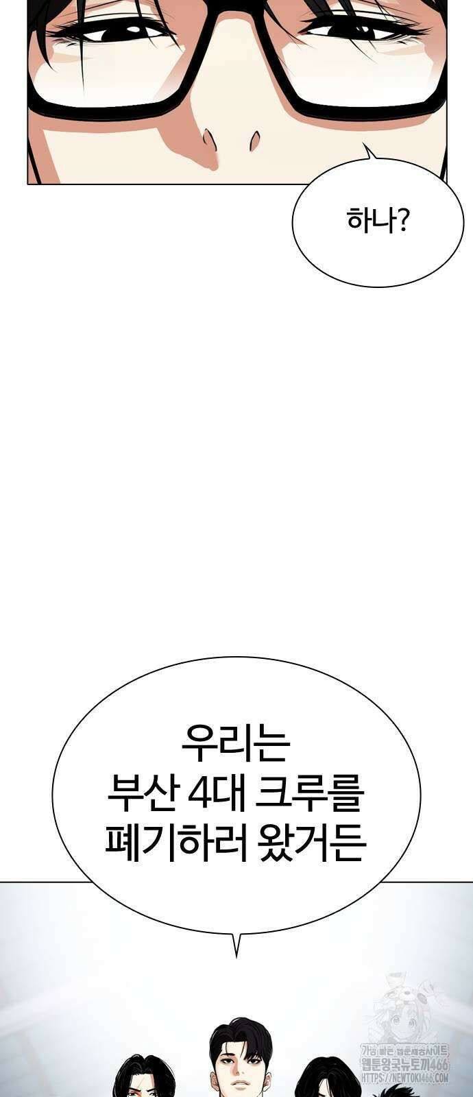 외모지상주의 533화 10