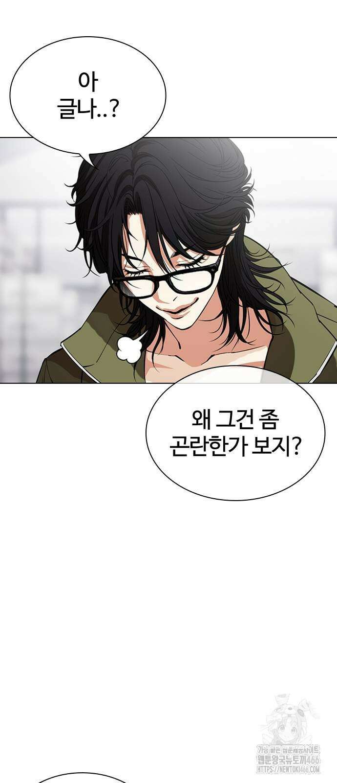 외모지상주의 533화 12
